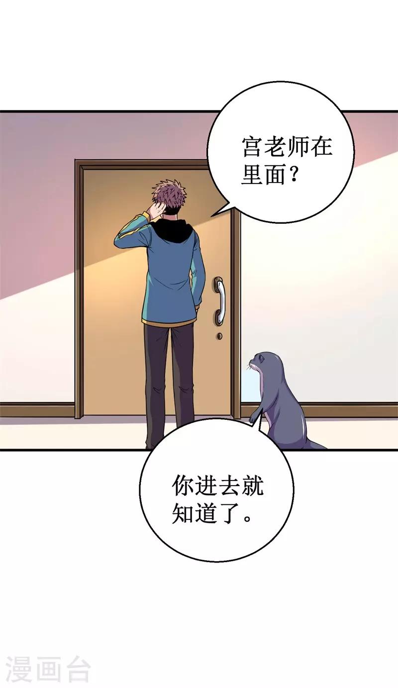 第55话 重瞳编史-第56话