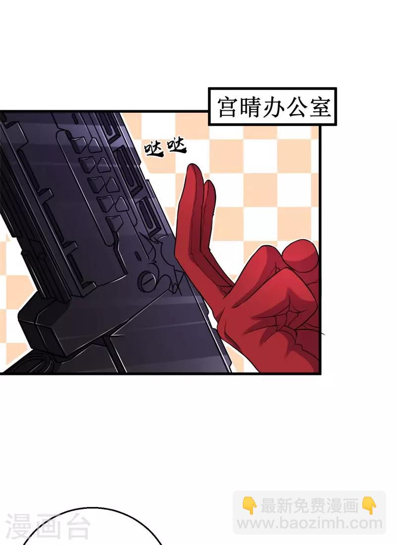 第55话 重瞳编史-第56话