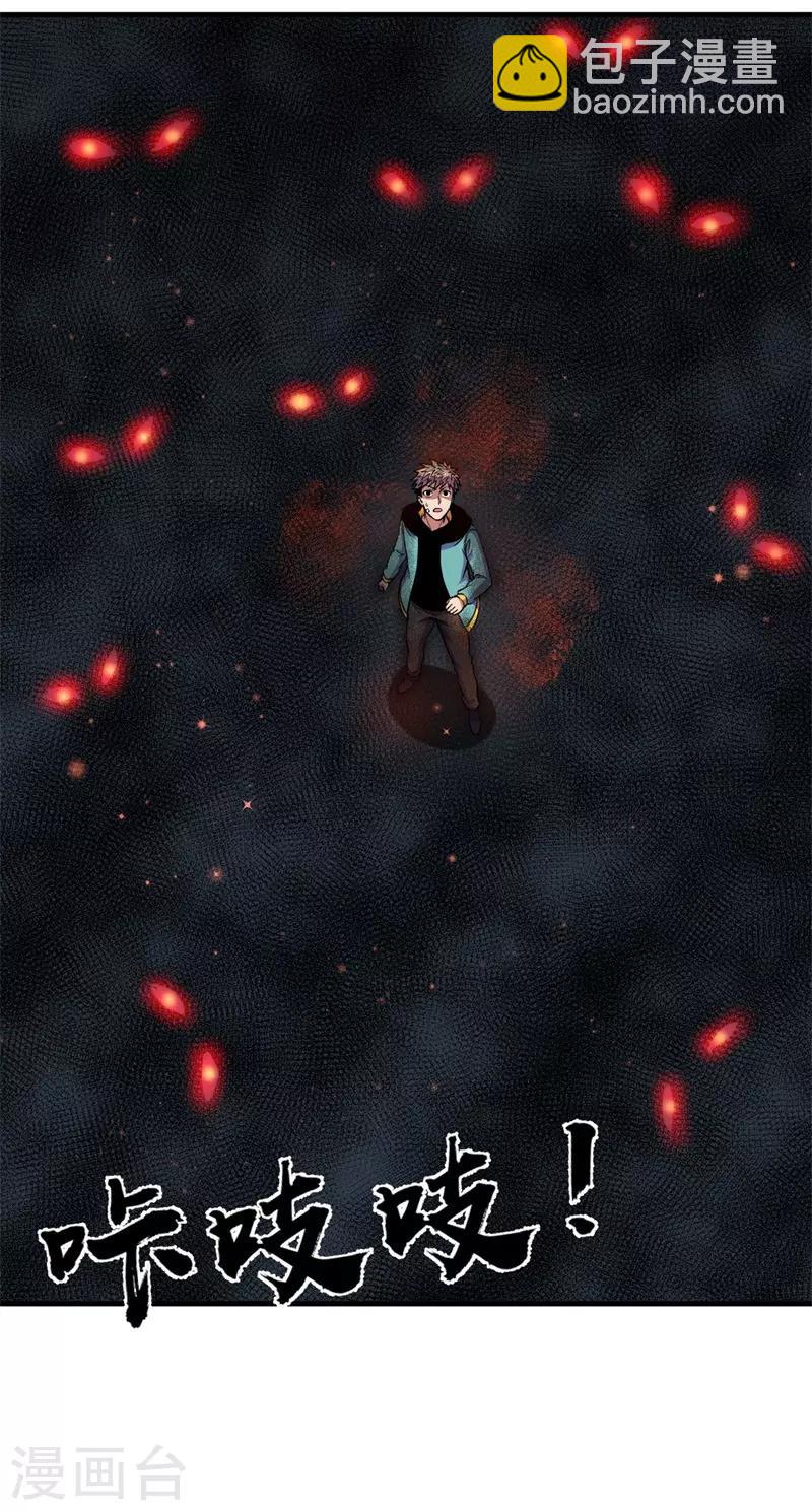 第55话 重瞳编史-第56话