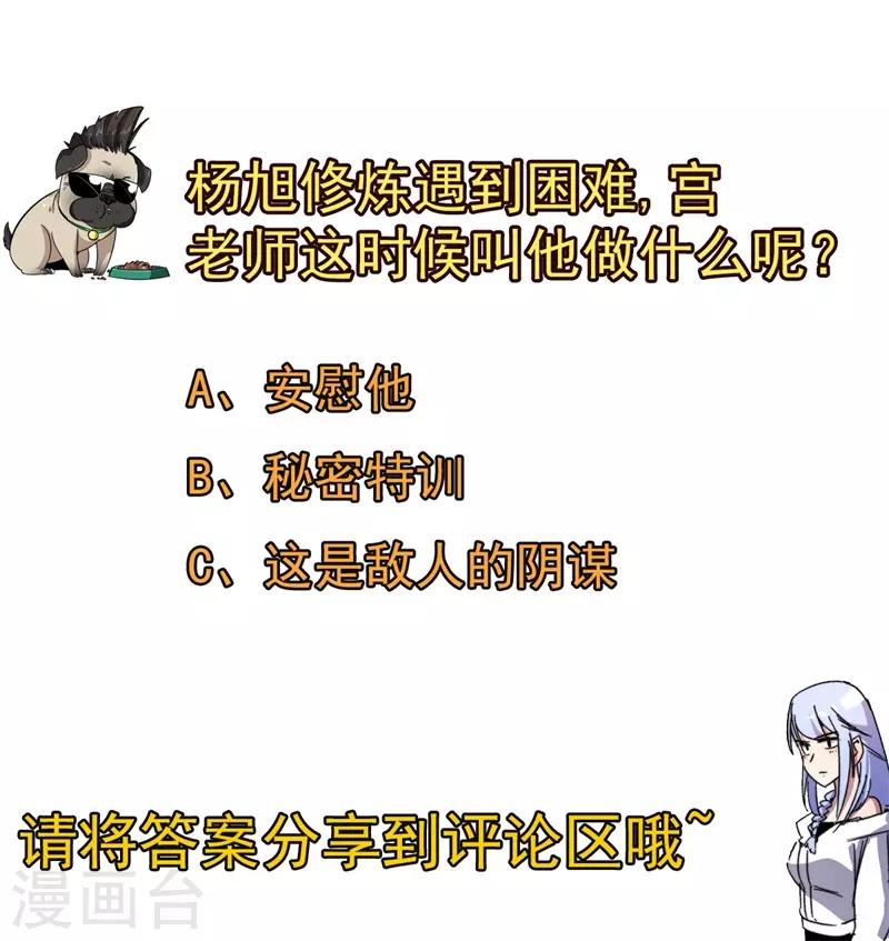 第55话 重瞳编史-第56话