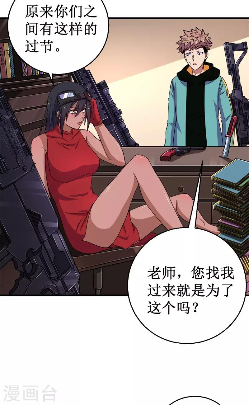 第55话 重瞳编史-第56话