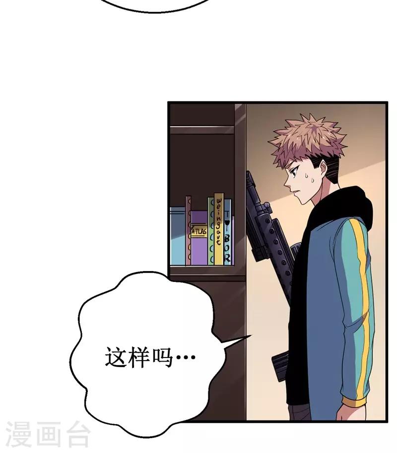 第55话 重瞳编史-第56话