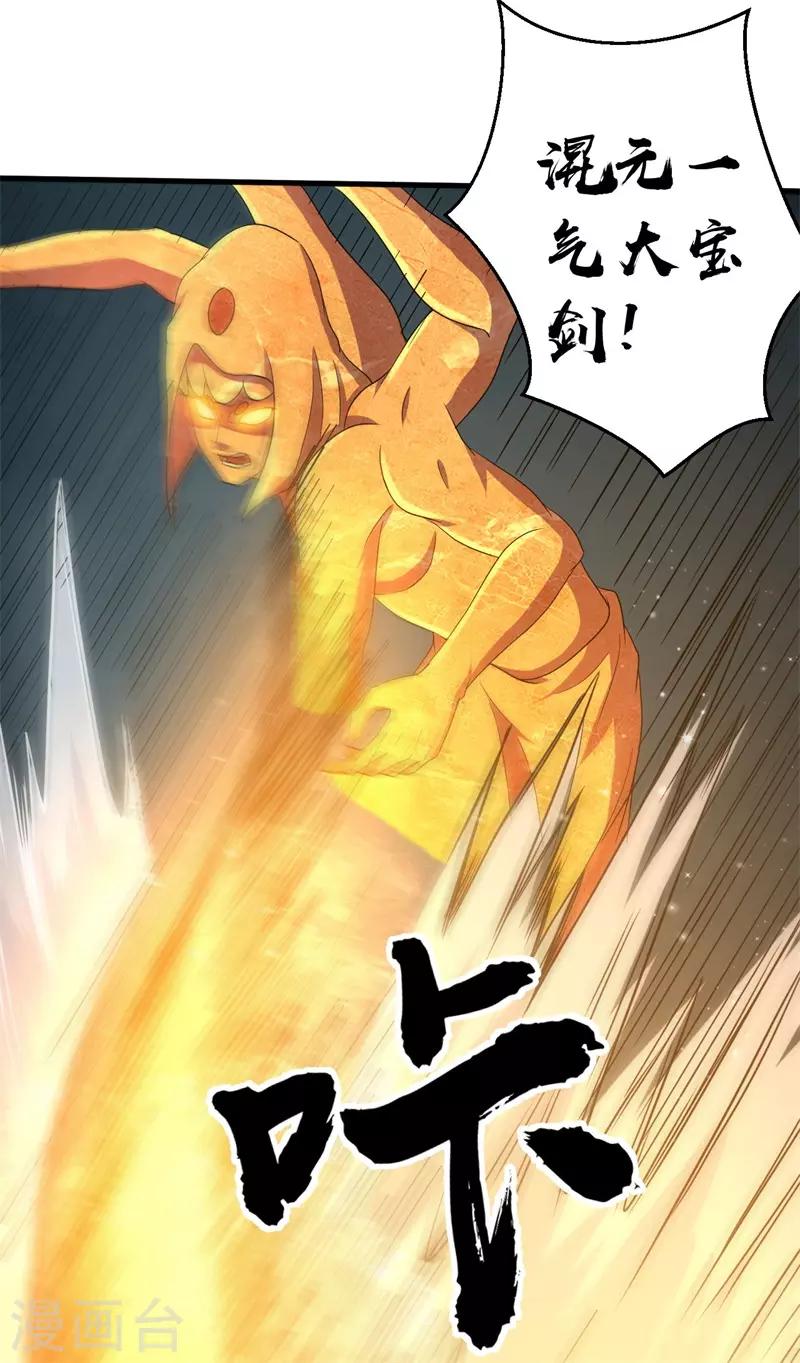 第57话 暗流汹涌！-第58话