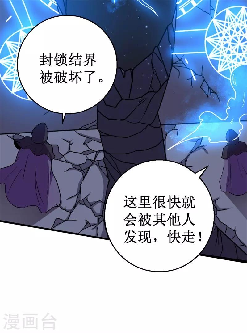 第57话 暗流汹涌！-第58话