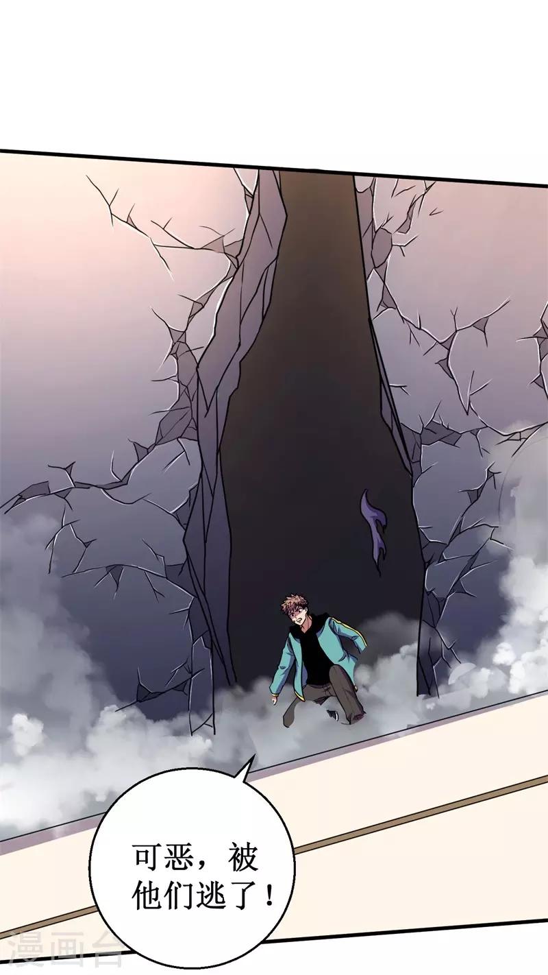 第57话 暗流汹涌！-第58话