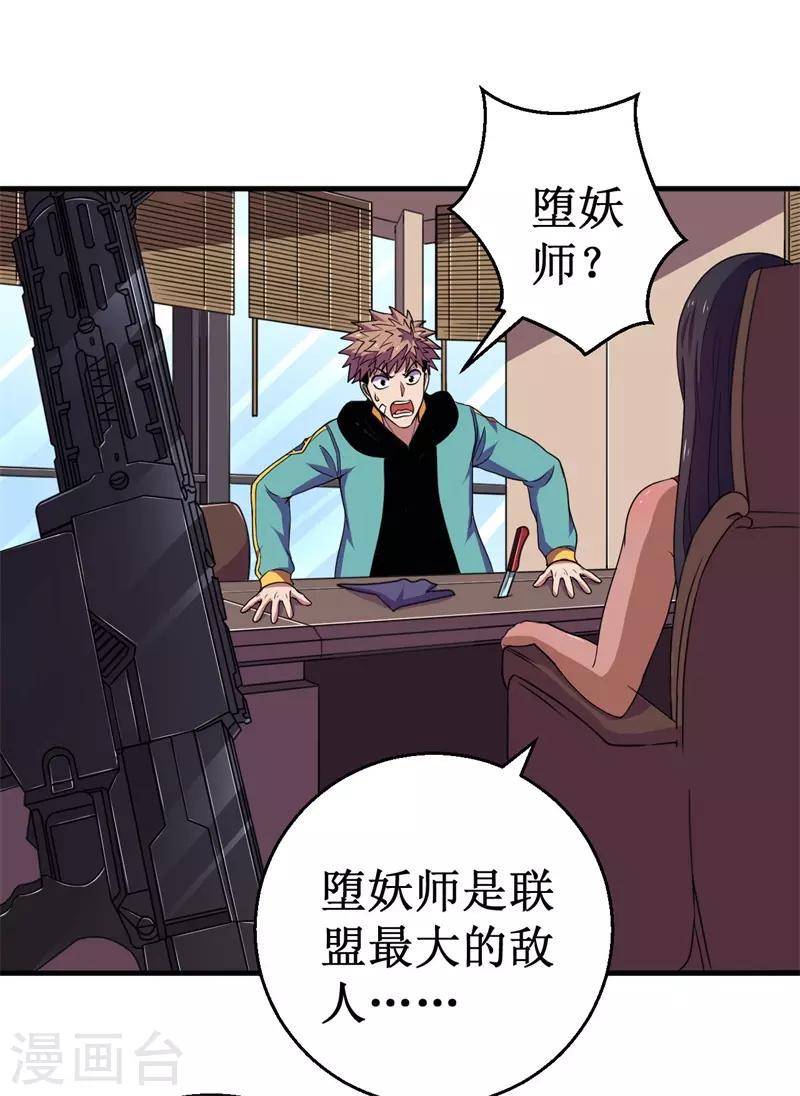 第57话 暗流汹涌！-第58话