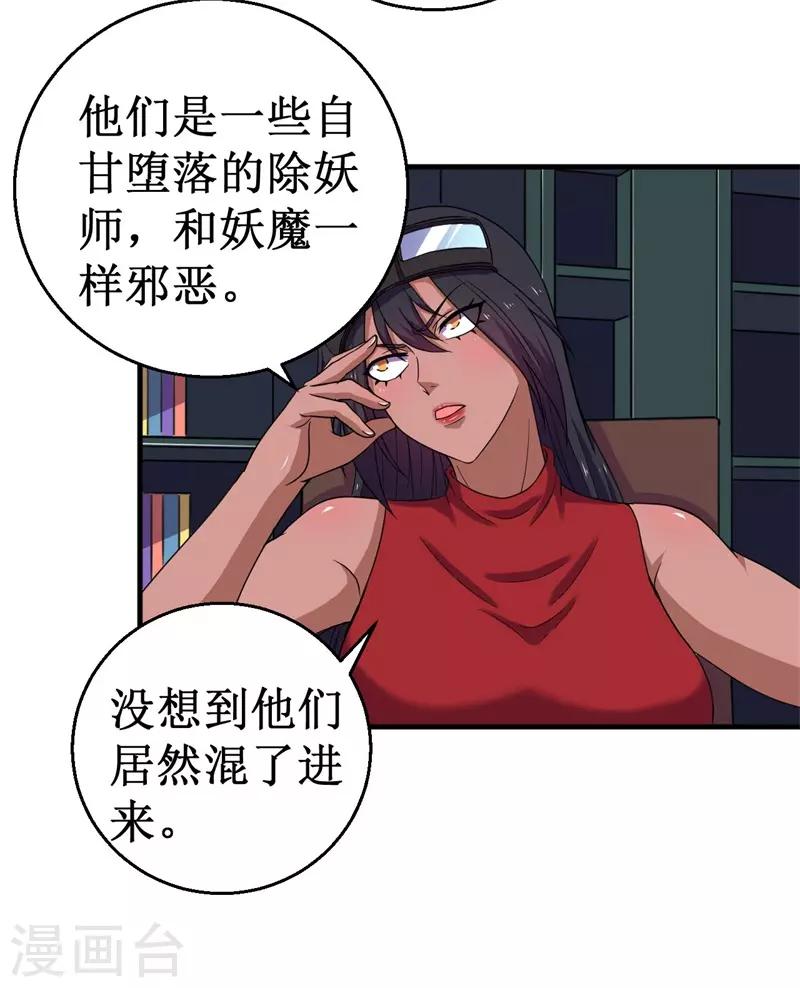 第57话 暗流汹涌！-第58话