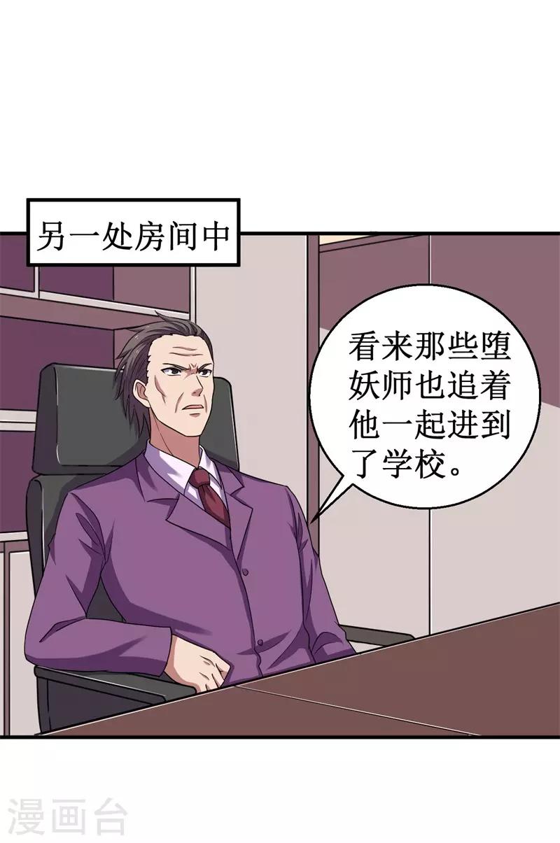 第57话 暗流汹涌！-第58话