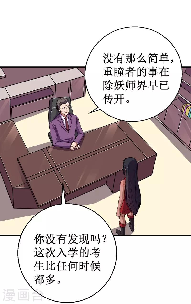 第57话 暗流汹涌！-第58话