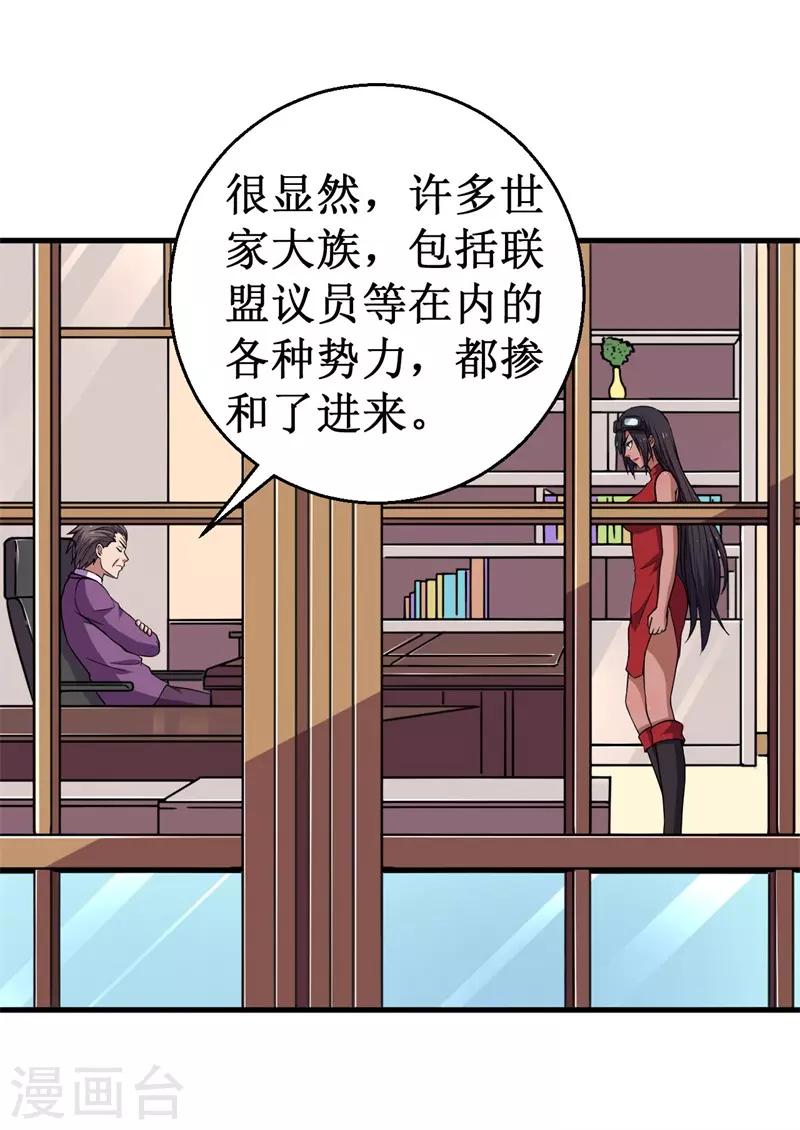 第57话 暗流汹涌！-第58话