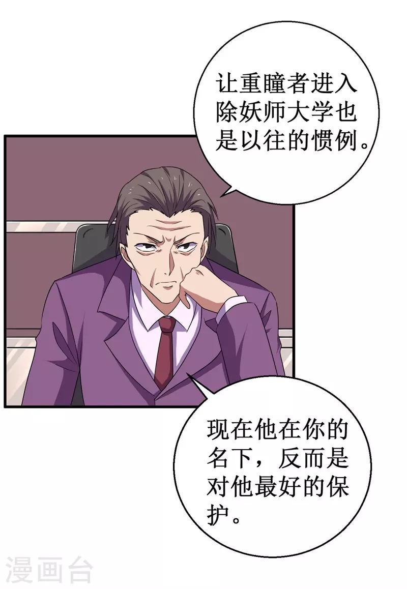 第57话 暗流汹涌！-第58话