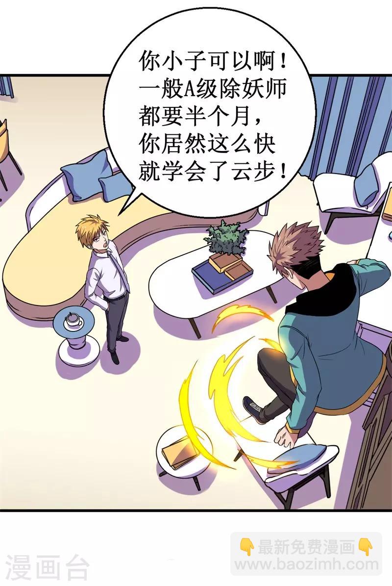 第57话 暗流汹涌！-第58话