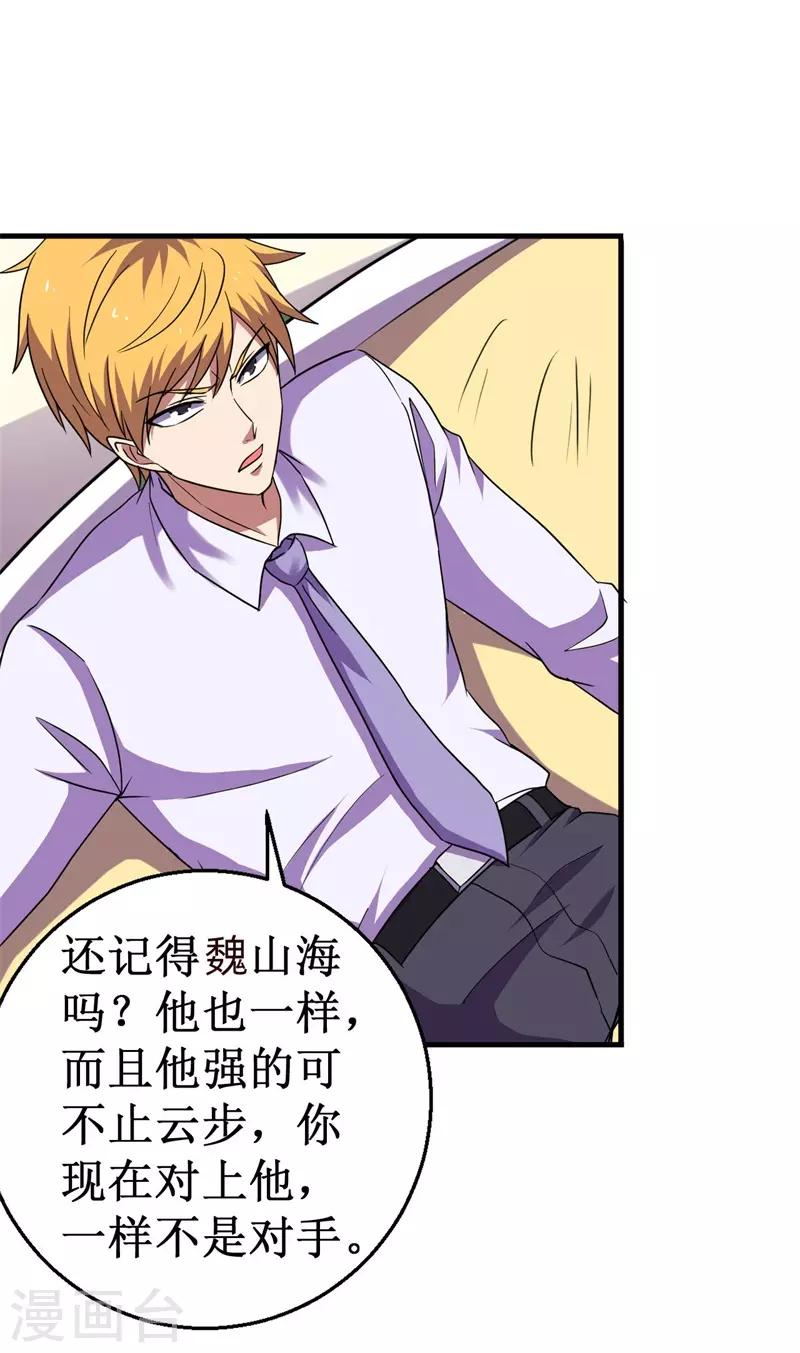 第57话 暗流汹涌！-第58话