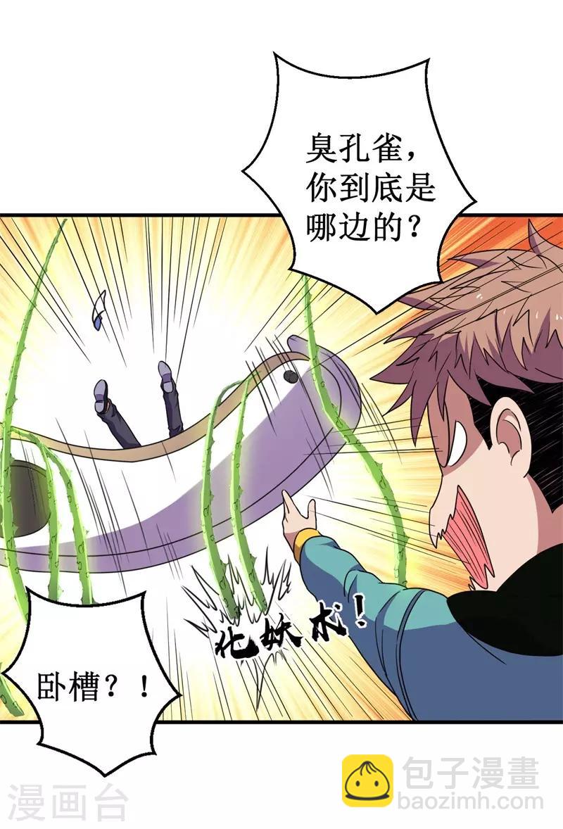 第57话 暗流汹涌！-第58话