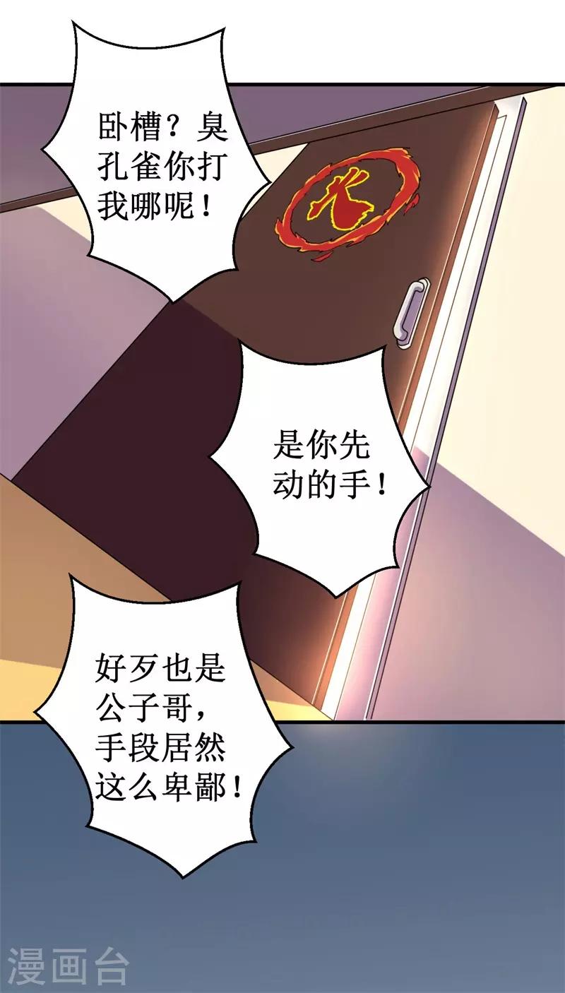 第57话 暗流汹涌！-第58话