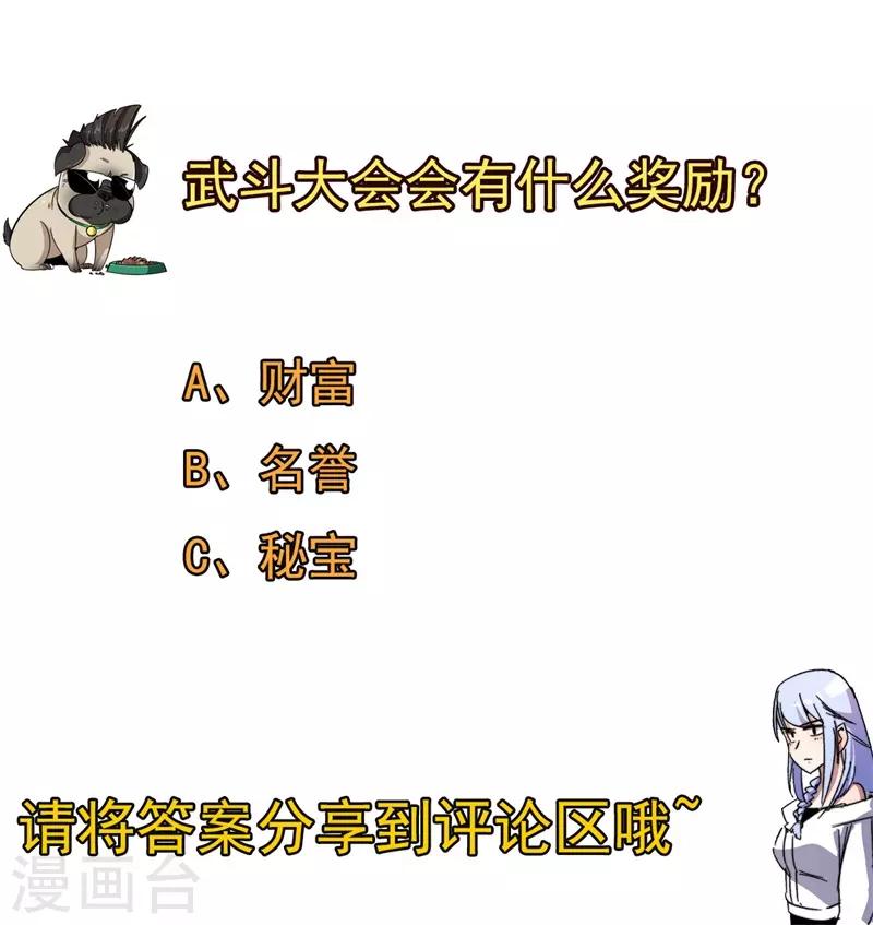 第57话 暗流汹涌！-第58话