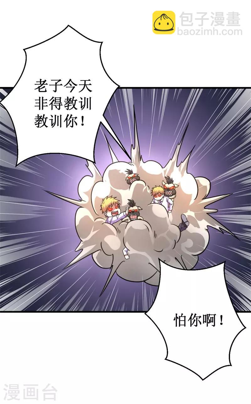 被迫成爲世界最強 - 第59話 新室友？ - 6