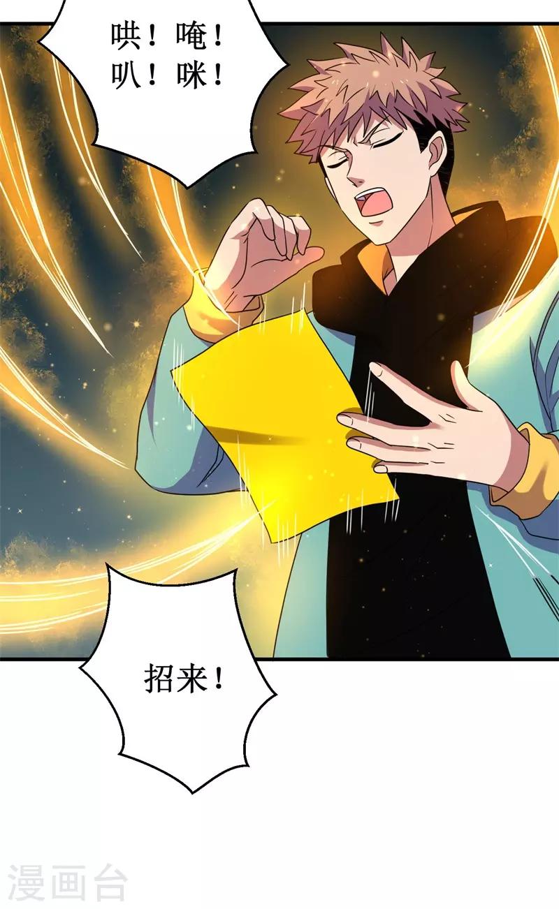 第59话 新室友？-第60话