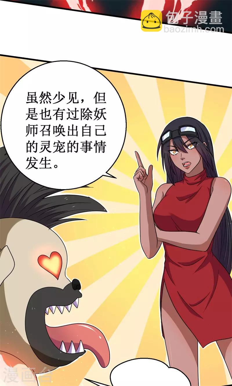 第59话 新室友？-第60话