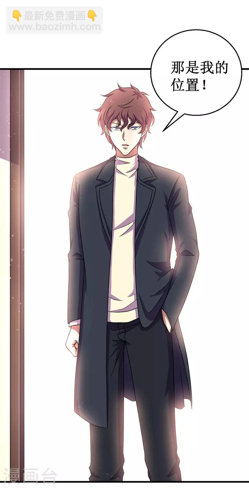 第59话 新室友？-第60话