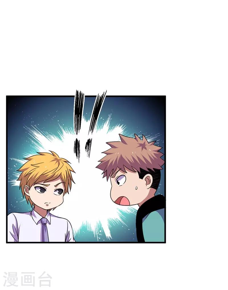 第59话 新室友？-第60话