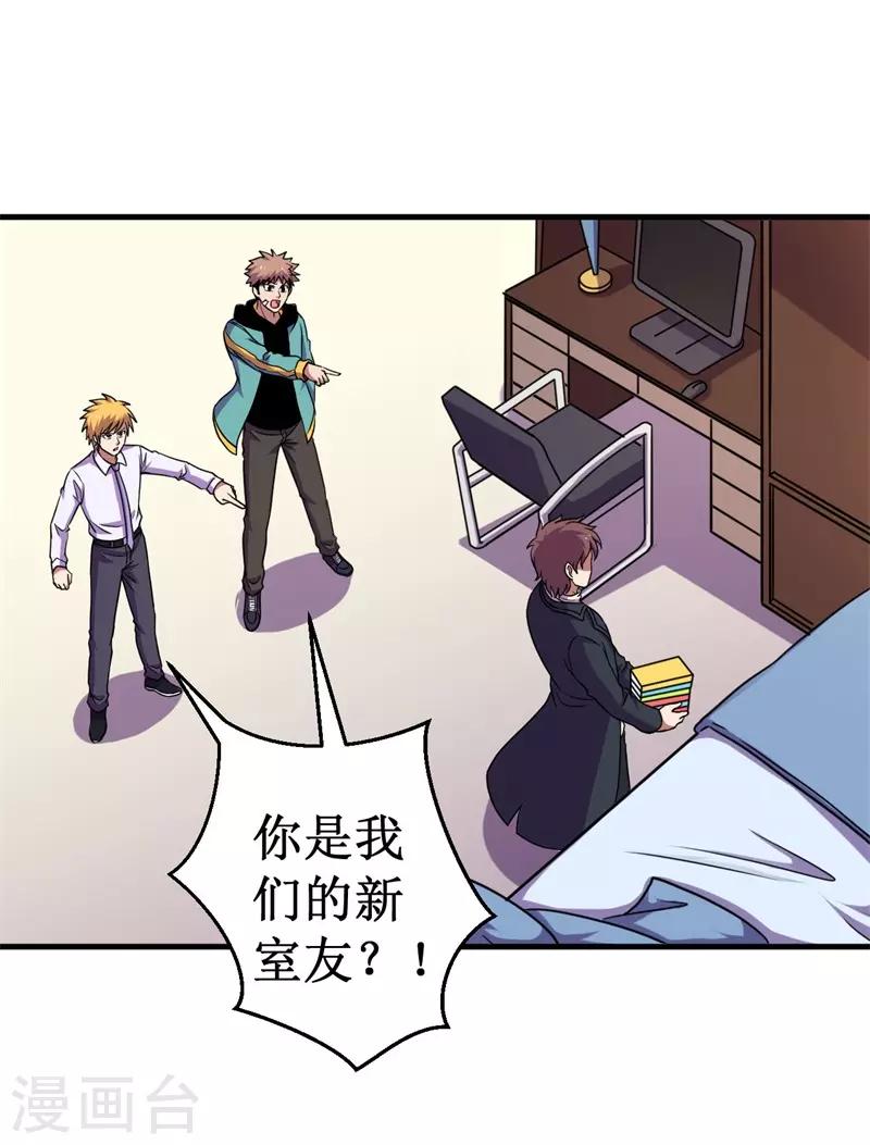第59话 新室友？-第60话