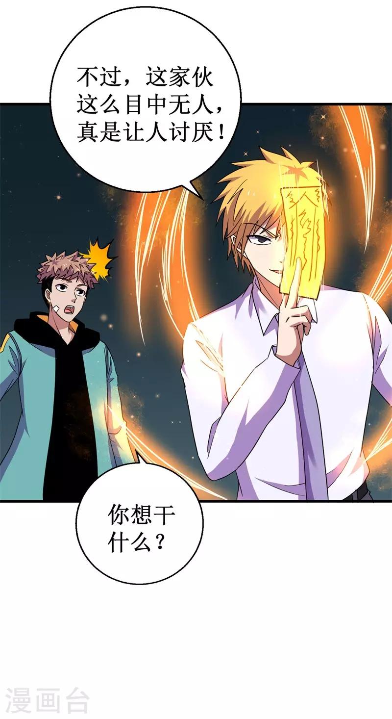 第59话 新室友？-第60话