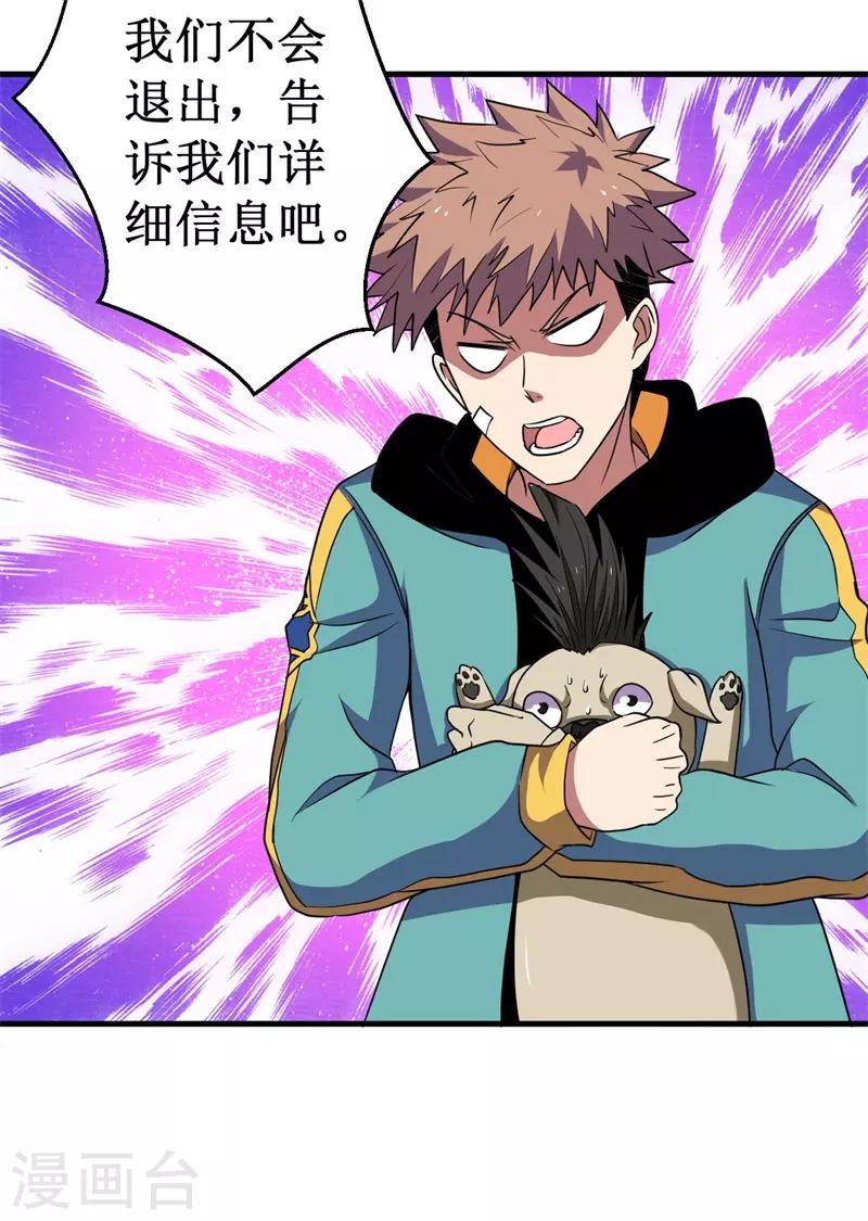 第61话 魔魁兽！-第62话