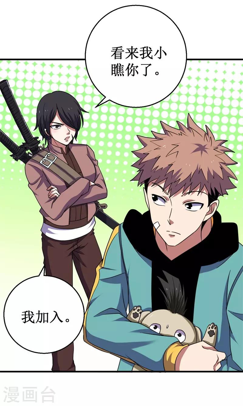 第61话 魔魁兽！-第62话