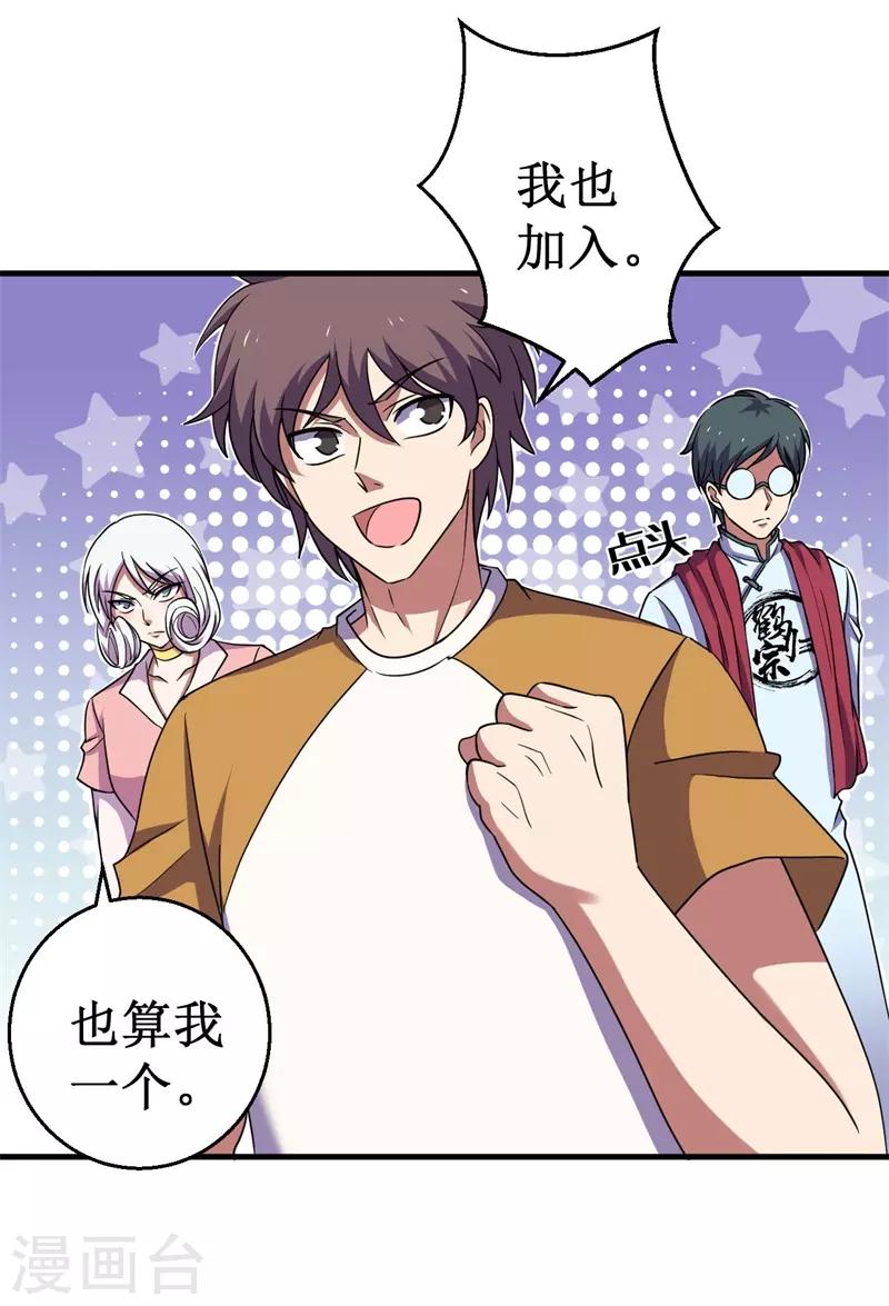 第61话 魔魁兽！-第62话