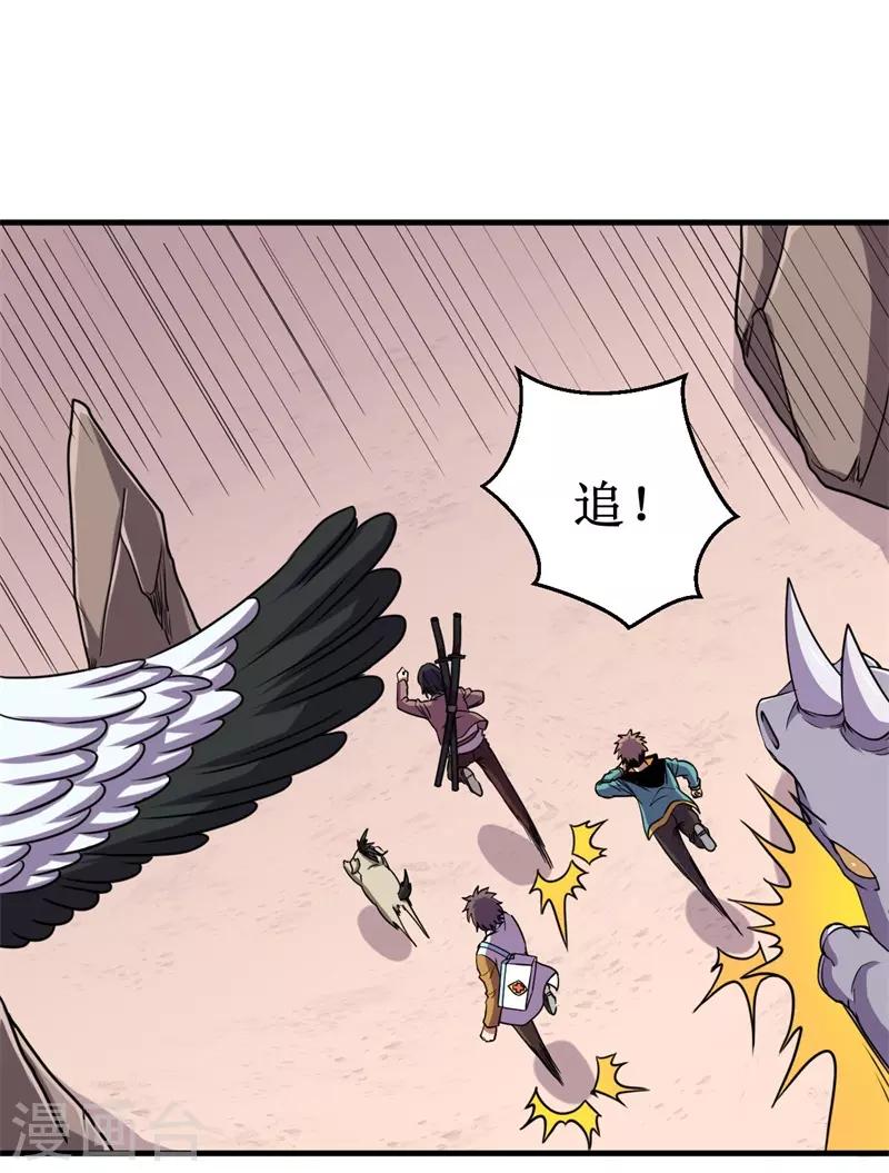 第61话 魔魁兽！-第62话