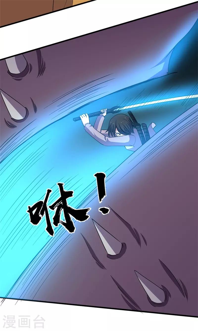 第61话 魔魁兽！-第62话