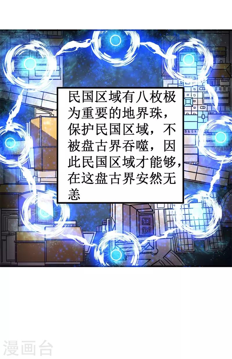 第61话 魔魁兽！-第62话