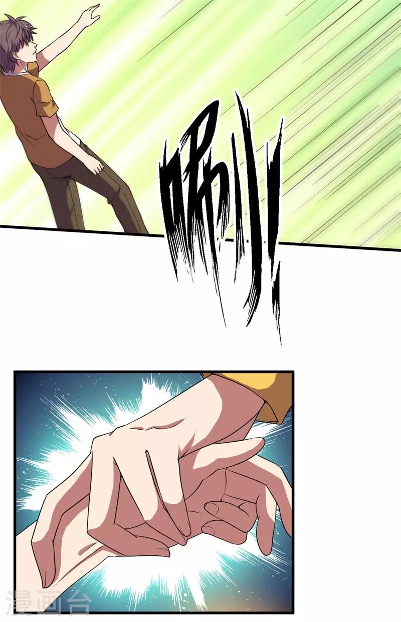 第63话 黑暗议会，三少裁！(1/2)-第64话