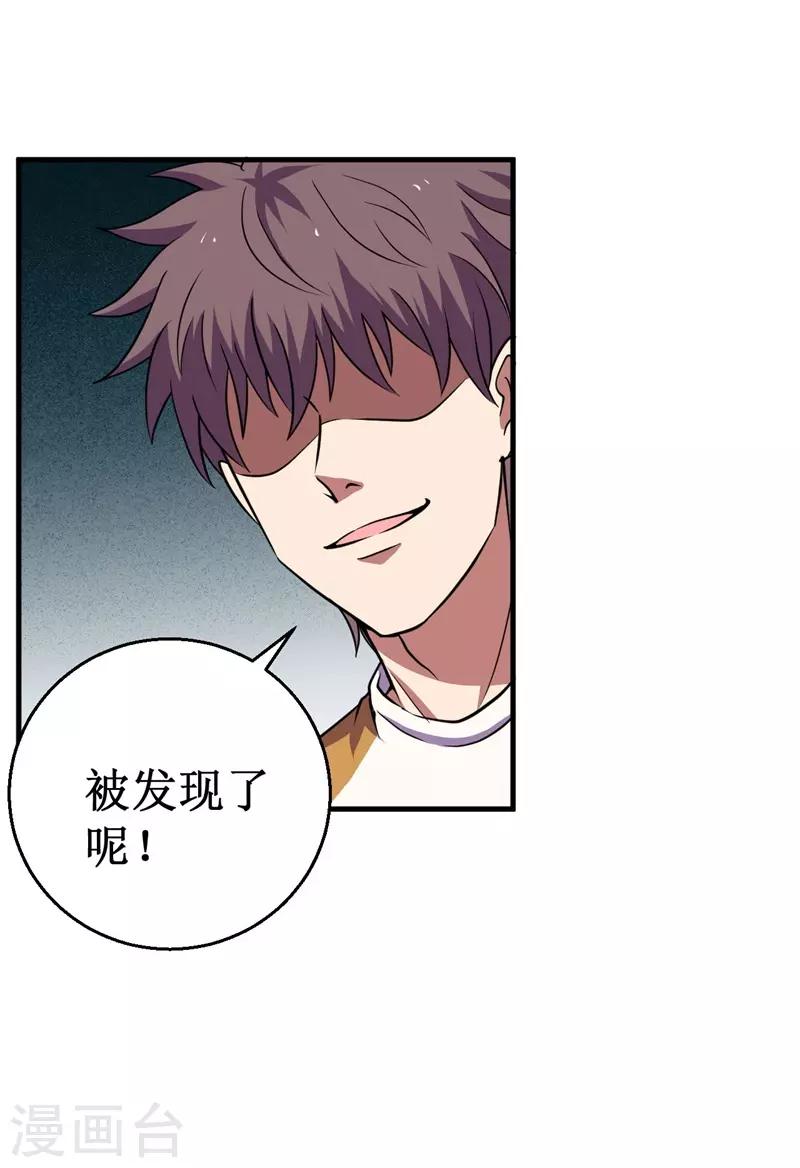 第63话 黑暗议会，三少裁！(1/2)-第64话