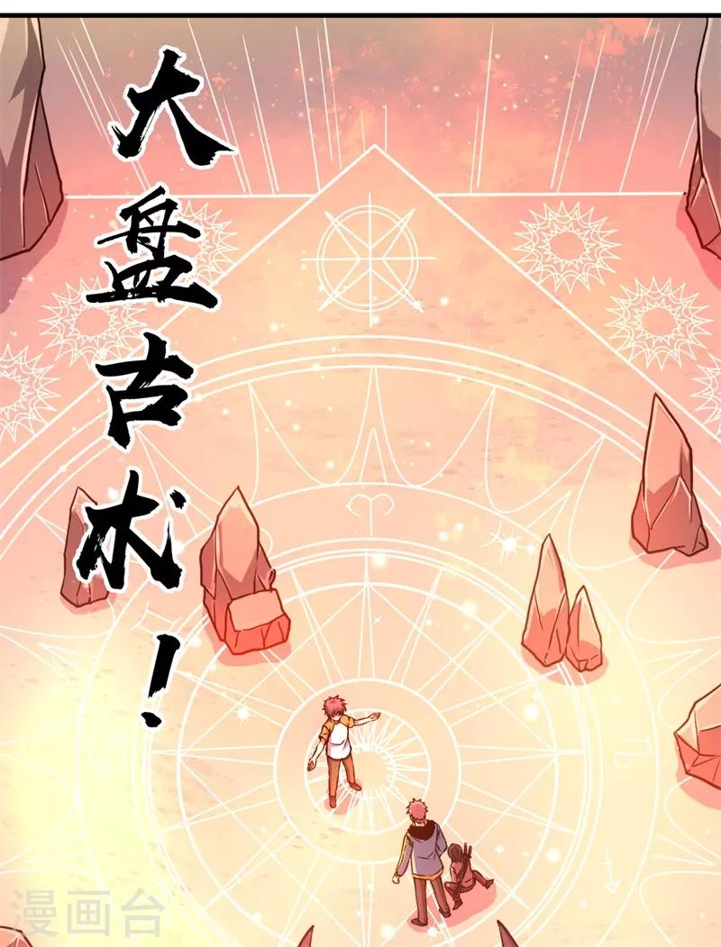 第63话 黑暗议会，三少裁！(1/2)-第64话