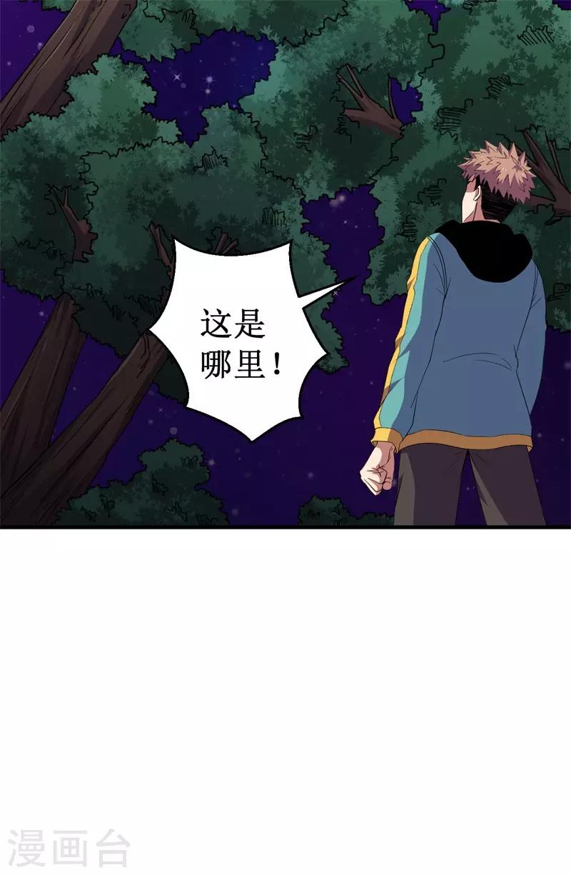 第63话 黑暗议会，三少裁！(1/2)-第64话