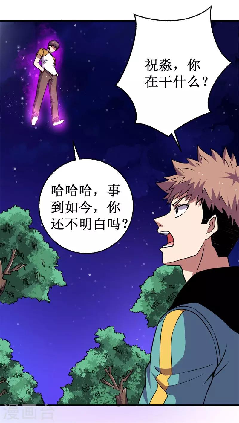 第63话 黑暗议会，三少裁！(1/2)-第64话