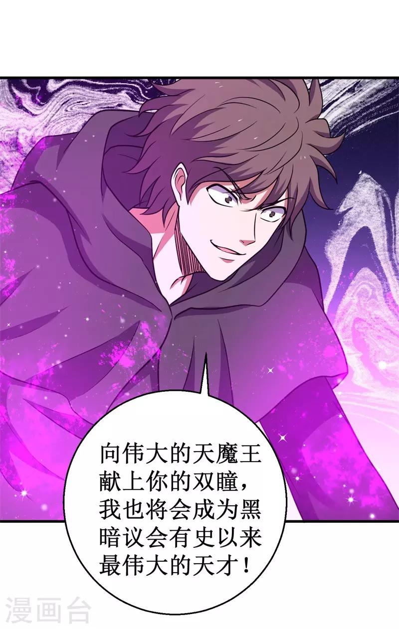 第63话 黑暗议会，三少裁！(1/2)-第64话