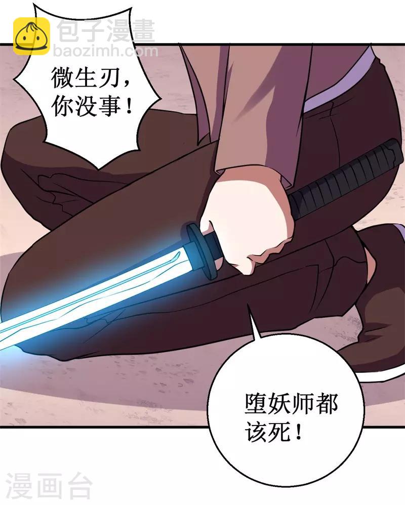 第63话 黑暗议会，三少裁！(1/2)-第64话