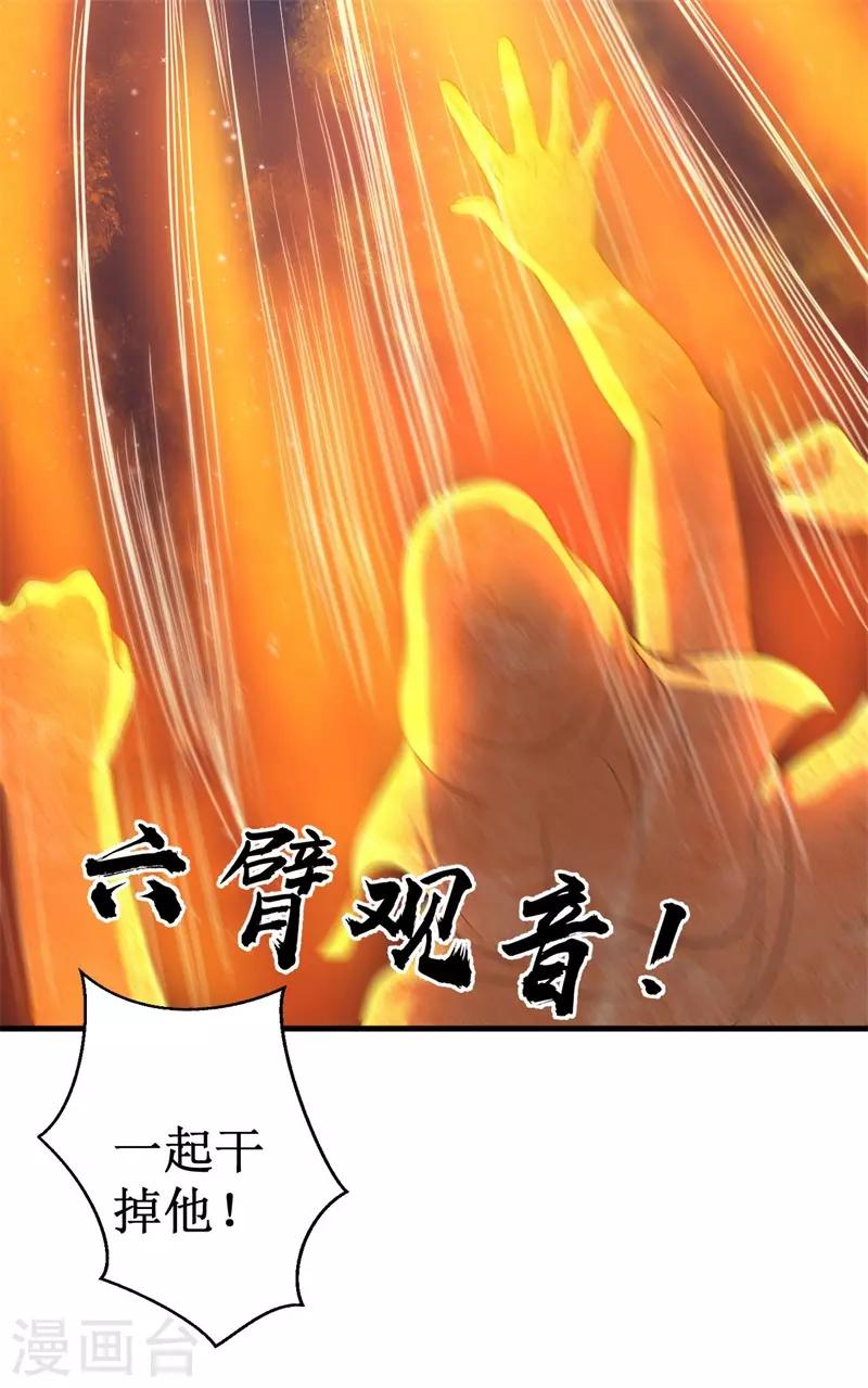 第63话 黑暗议会，三少裁！(1/2)-第64话