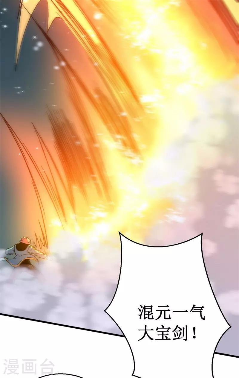 第63话 黑暗议会，三少裁！(1/2)-第64话