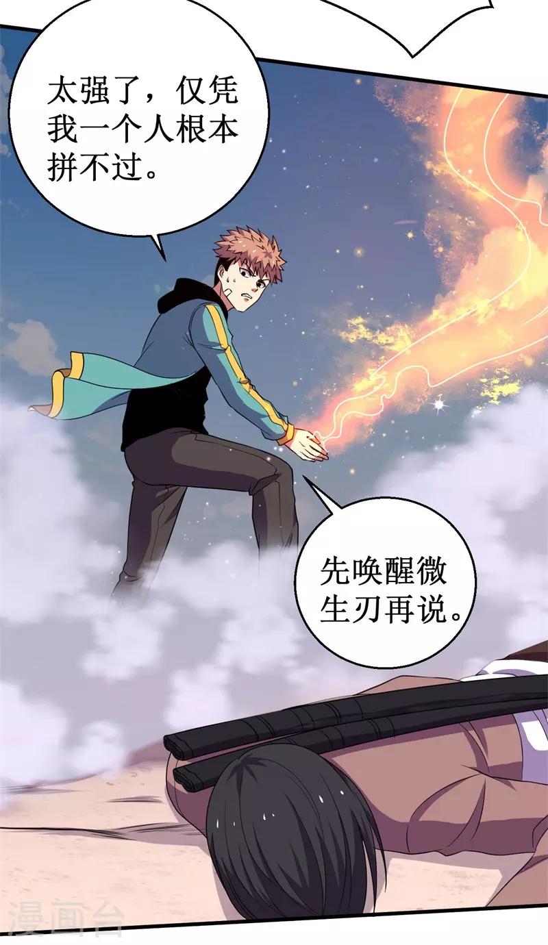 第63话 黑暗议会，三少裁！(1/2)-第64话