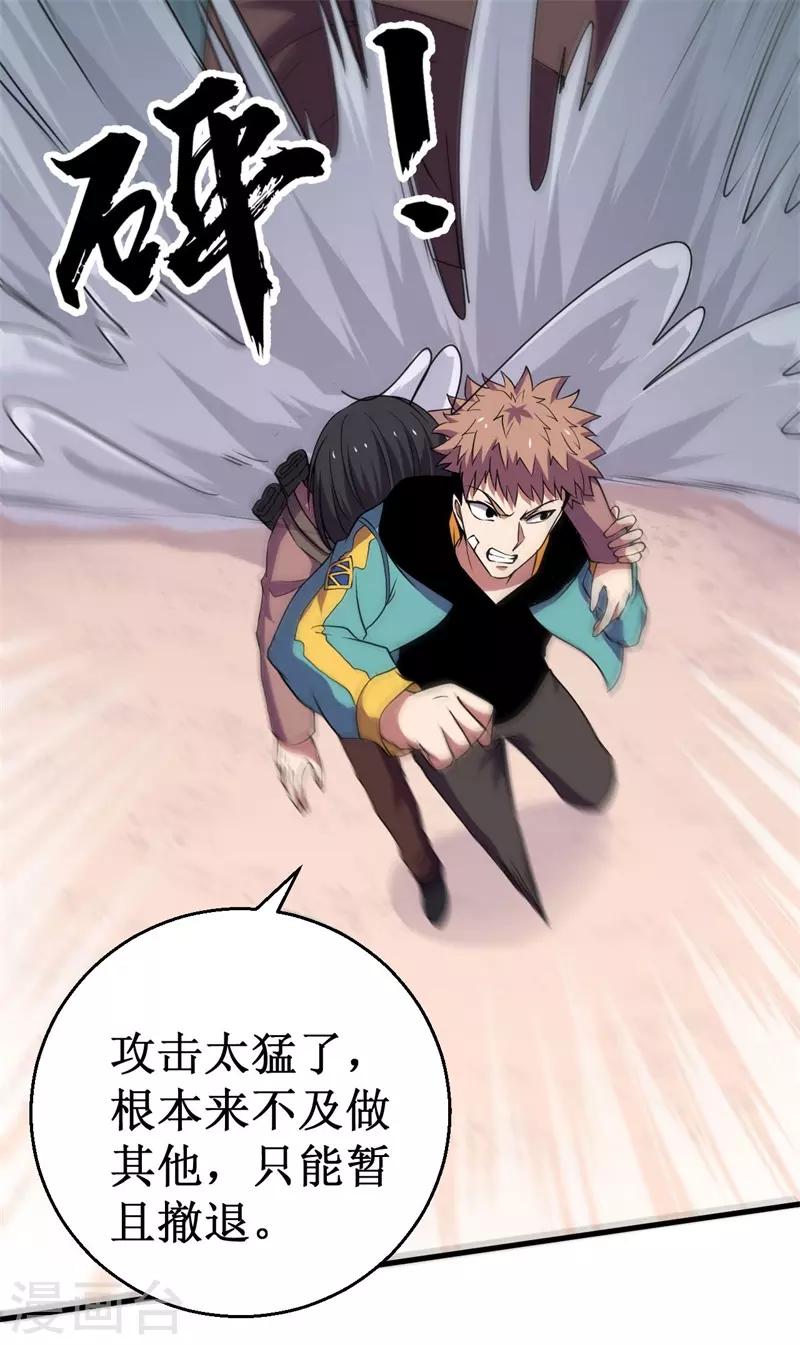 第63话 黑暗议会，三少裁！(1/2)-第64话