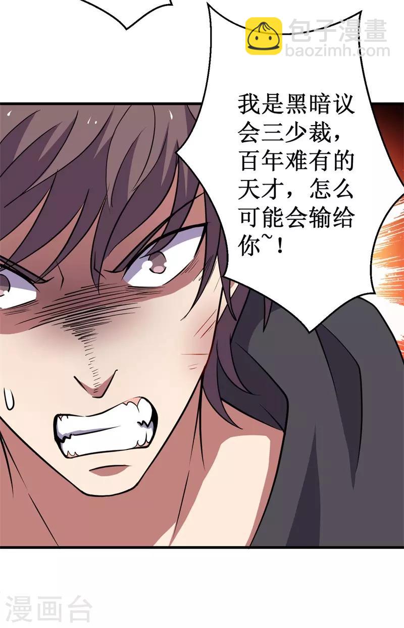 第65话 真武荡魔！(1/2)-第66话