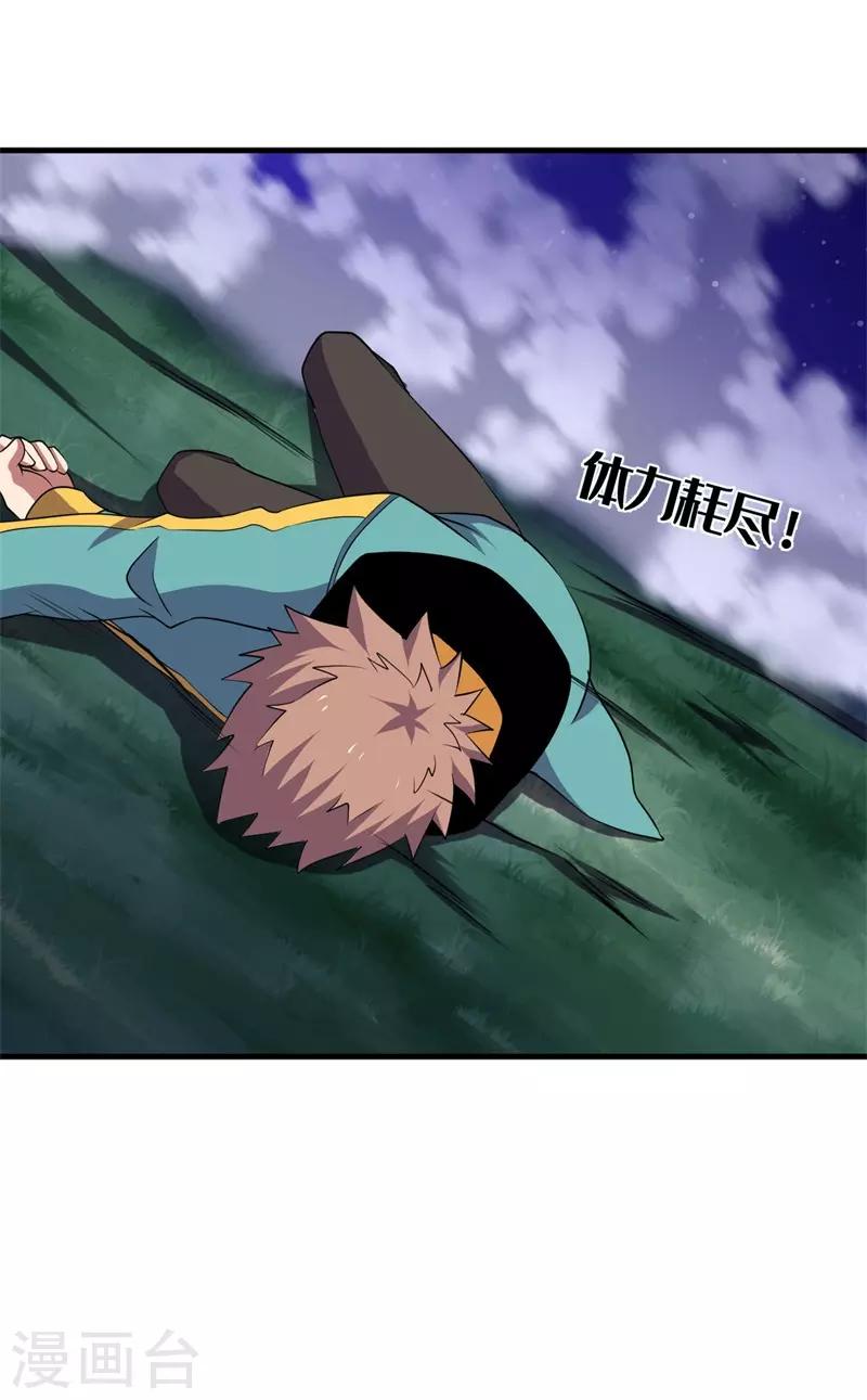 第65话 真武荡魔！(1/2)-第66话