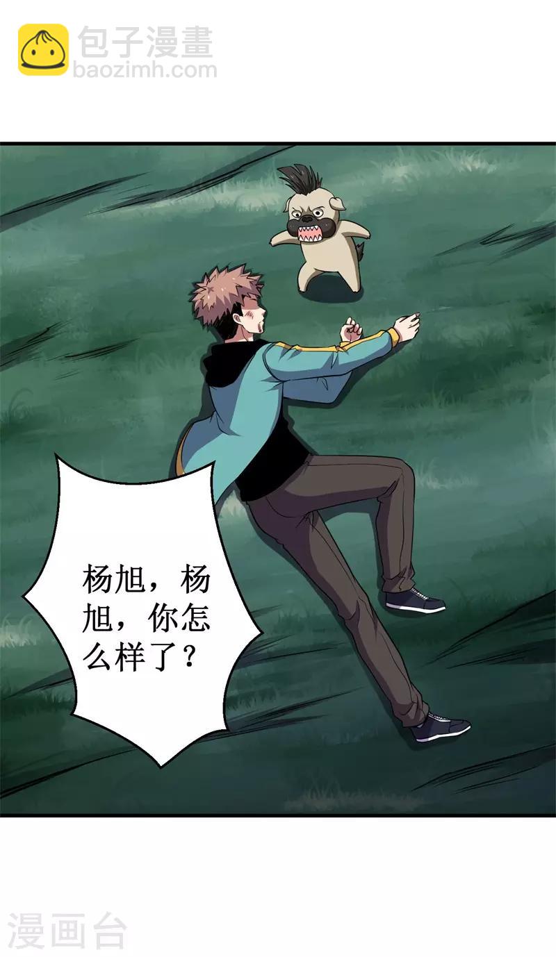 第65话 真武荡魔！(1/2)-第66话