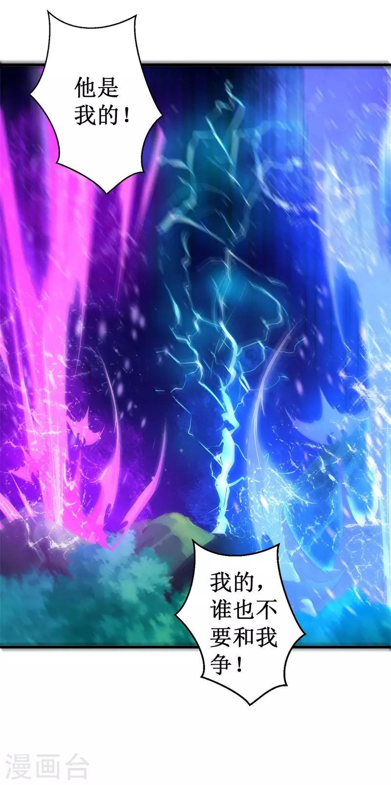 第65话 真武荡魔！(1/2)-第66话