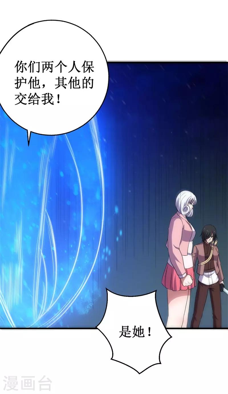 第65话 真武荡魔！(1/2)-第66话