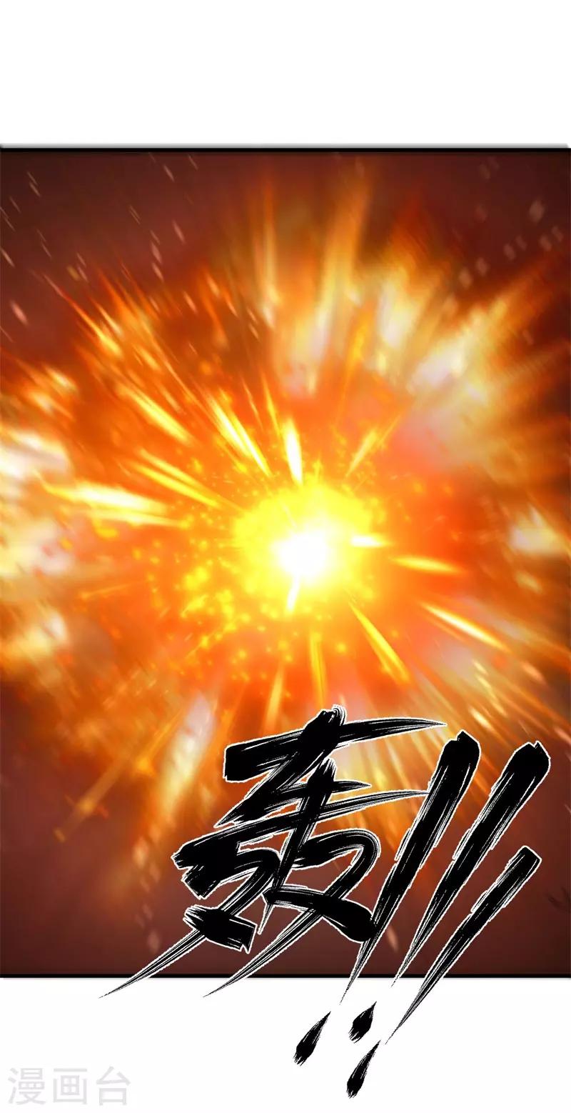 第65话 真武荡魔！(1/2)-第66话